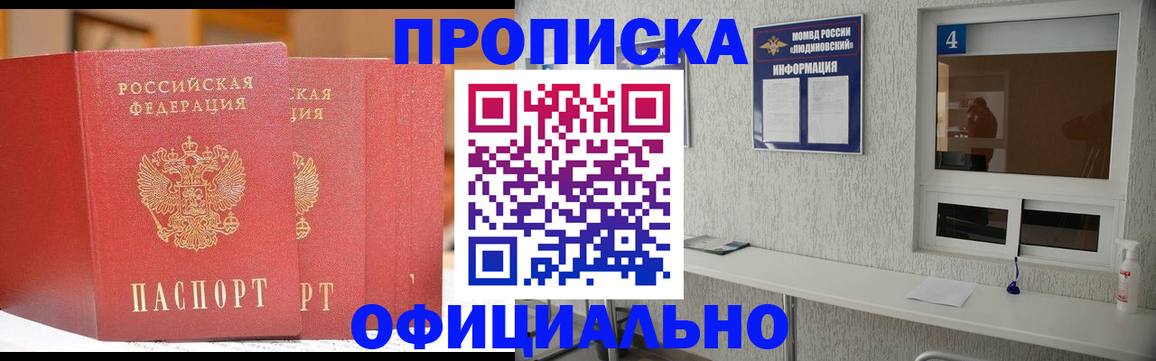 временная регистрация 2025 в Туймазы