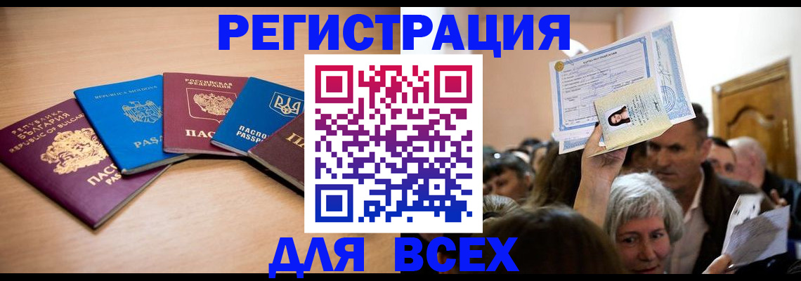 где прописаться в Туймазы